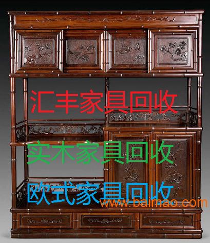 朝陽亞運(yùn)村實(shí)木家具回收 仿古家具回收 民用家具回收,朝陽亞運(yùn)村實(shí)木家具回收 仿古家具回收 民用家具回收生產(chǎn)廠家,朝陽亞運(yùn)村實(shí)木家具回收 仿古家具回收 民用家具回收價(jià)格