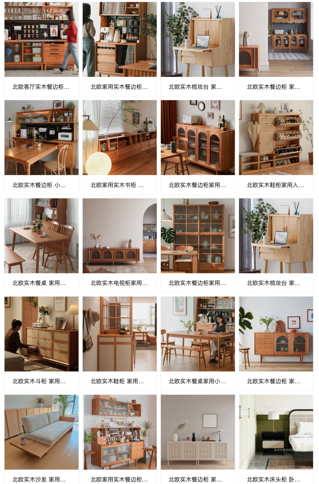 每日好店:值得收藏的實(shí)木家具1688工廠店,實(shí)用、省錢、高顏值,總算挖到寶貝了!