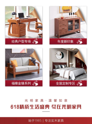 618期間選購實(shí)木家具又怕不好保養(yǎng)的人看過來!