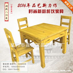 杉木八仙桌報(bào)價(jià) 廠家